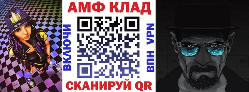 АМФЕТАМИН VHQ  Трубчевск 