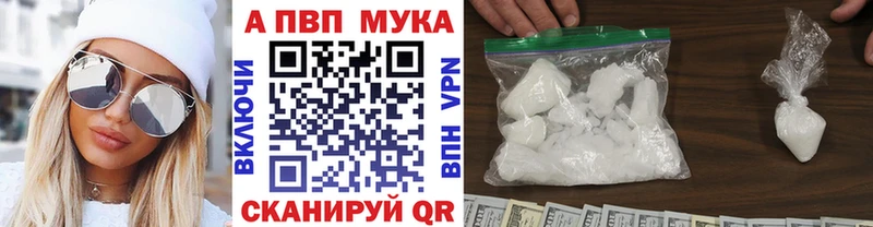 купить наркоту Трубчевск APVP VHQ