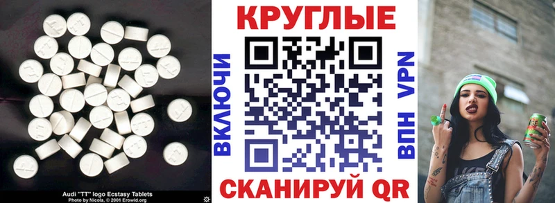 mega сайт  Трубчевск  Ecstasy 99% 
