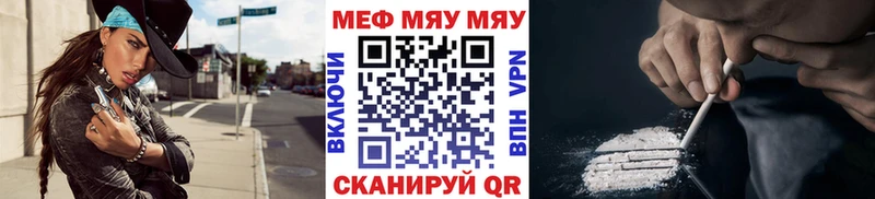 Меф мука  Трубчевск 