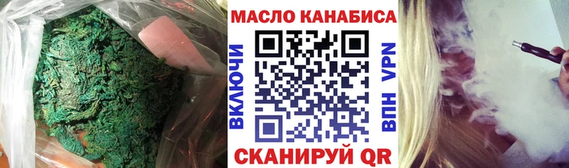ТГК концентрат  MEGA ссылка  Трубчевск 